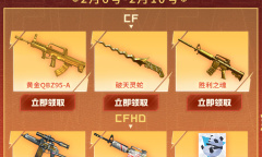 CF工作日礼包活动怎么玩