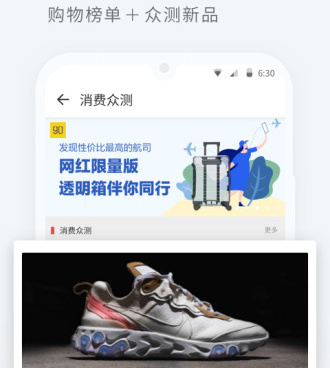 常用优质的海淘购物手机软件合集