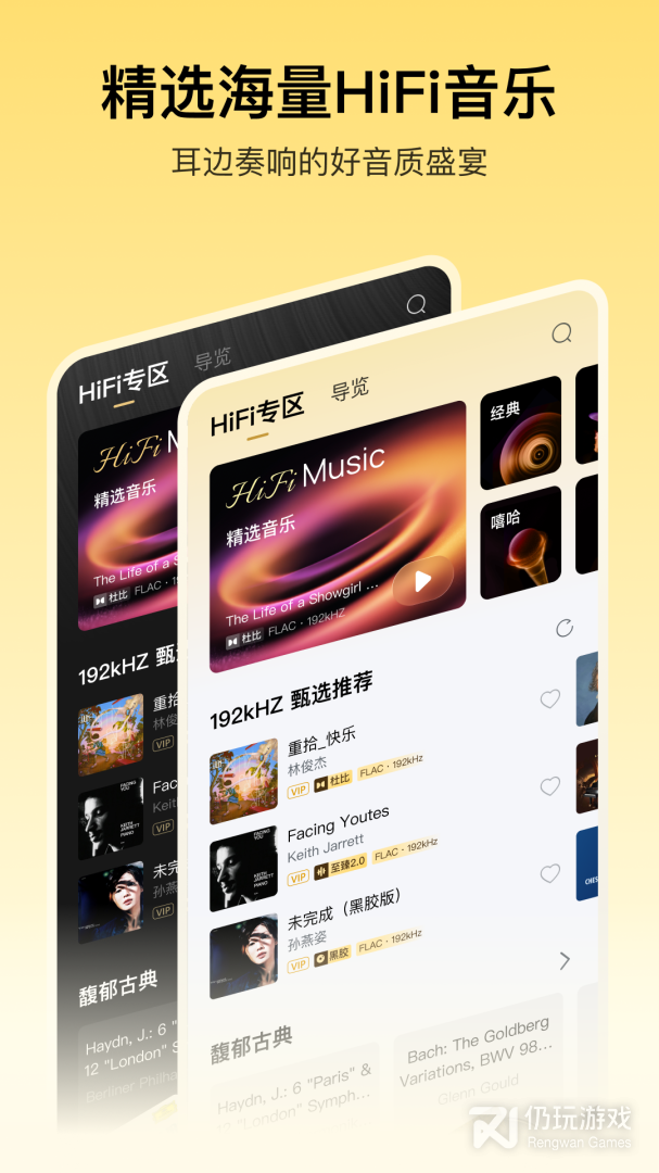 酷我音乐