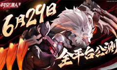 横版格斗风暴再起《时空猎人3》全平台公测定档6月29日