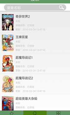 类似555漫画的手机软件合集