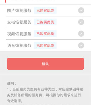 和短信数据恢复大师一样的手机软件合集