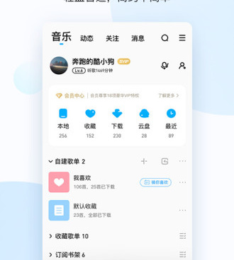 酷狗音乐破解版手机软件合集