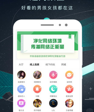 游戏陪玩聊天平台手机软件合集