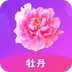 牡丹直播下载入口