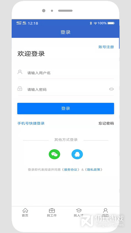 贵阳人才网