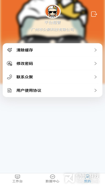 众聚SCM
