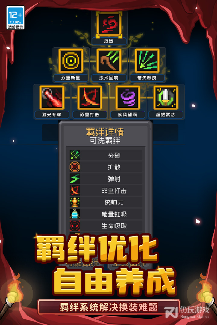 元气骑士前传