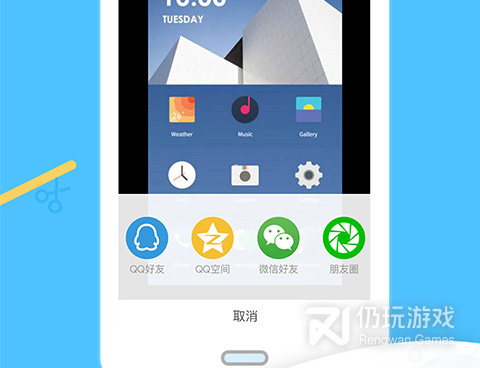 截屏手机软件合集