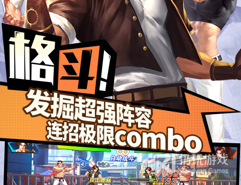 和拳皇98um一样的手游合集