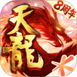 天龙八部最新版
