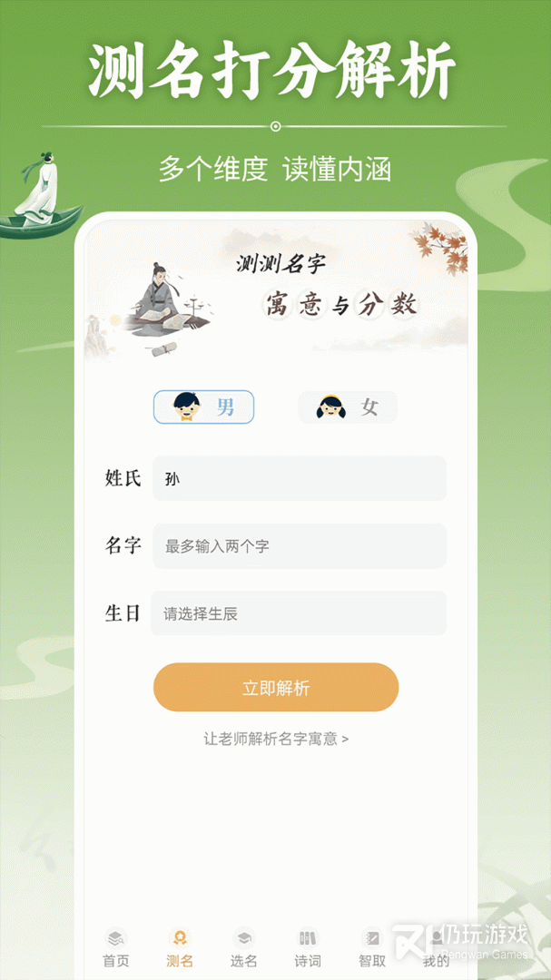 如意宝宝起名取名最新版