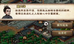 烟雨江湖戏子之情支线任务攻略一览