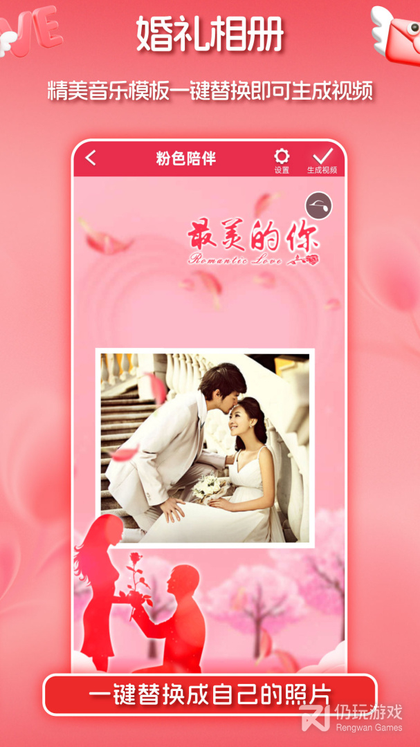 婚礼请柬