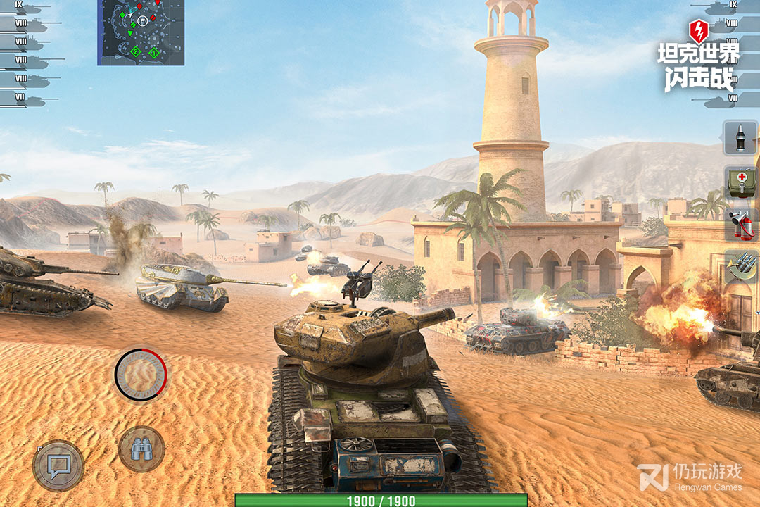 坦克世界闪击战