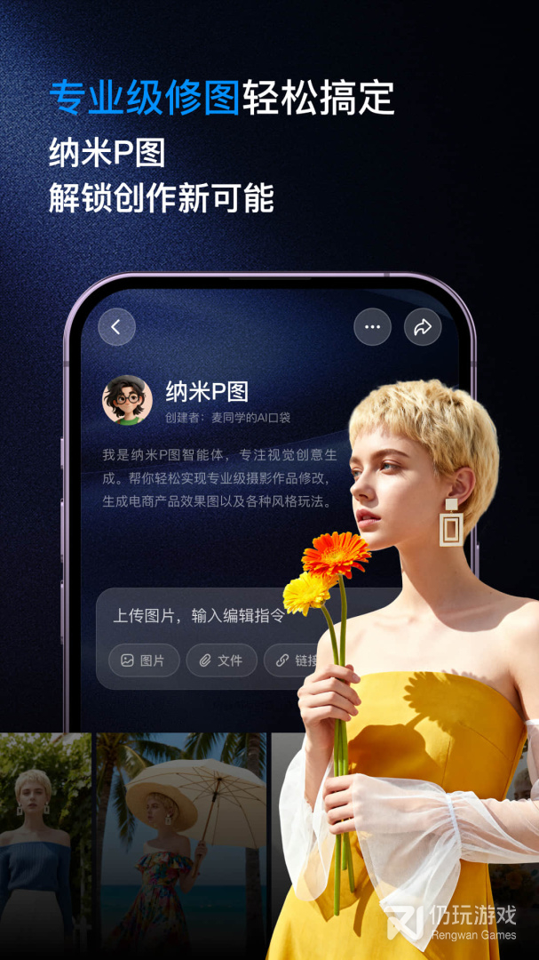 纳米AI搜索