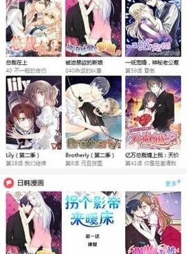 类似滴滴漫画的手机软件合集