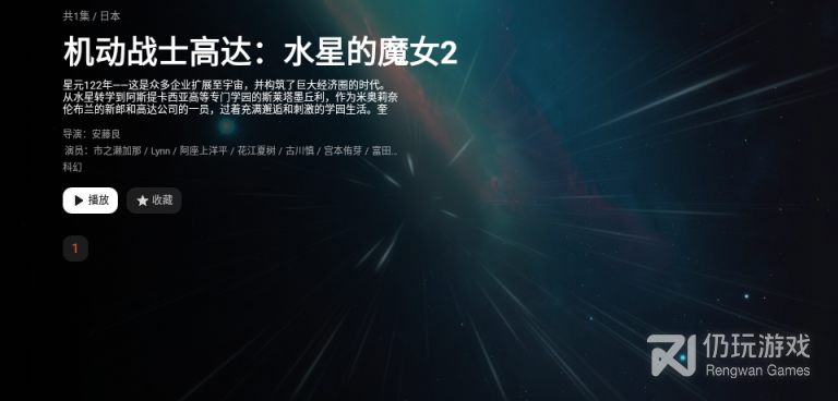 和星视界差不多的手机软件合集