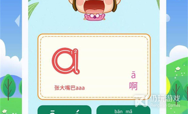 免费的识字手机软件合集