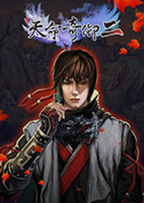 天命奇御2免费版