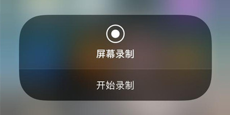 屏幕录制手机软件合集