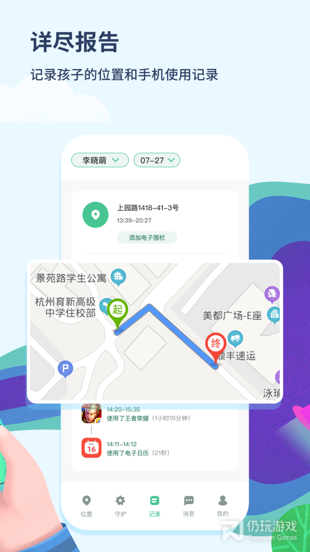 青柠守护2024版