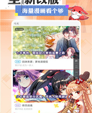 和午夜漫画同款的手机软件合集