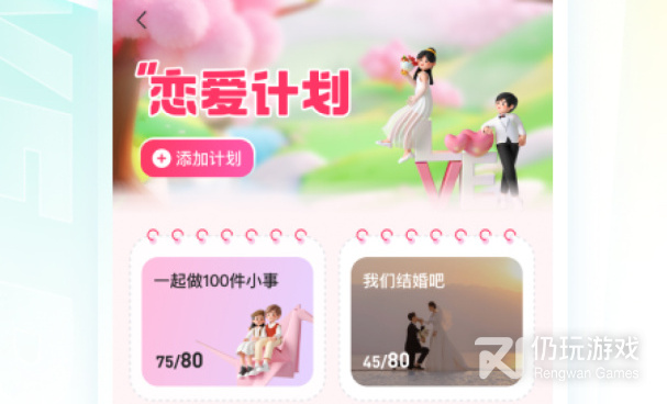 恋爱星球手机软件合集