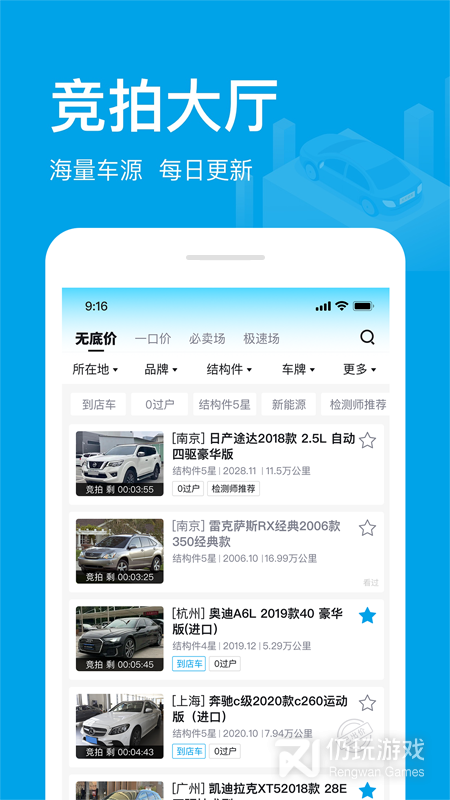 天天拍车经销商