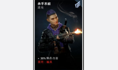 《喋血复仇》杀手本能卡牌介绍