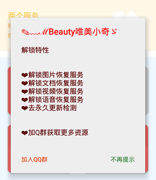 手机删除数据恢复的手机软件合集