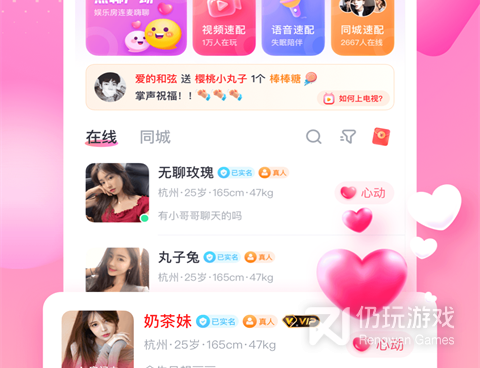 和性用社同款的手机软件合集