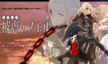 仍玩单机目录：《被虐的诺艾尔》 阴湿复仇？其实是王道热血哒！