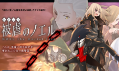 仍玩单机目录：《被虐的诺艾尔》 阴湿复仇？其实是王道热血哒！