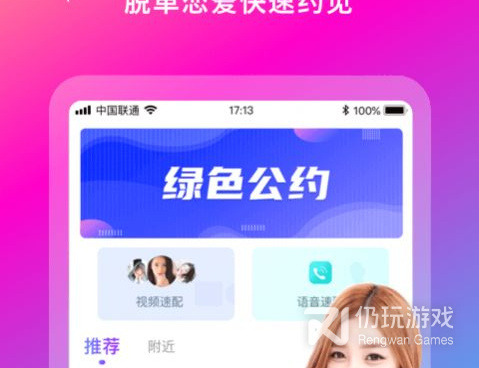 与聊欢类似的手机软件合集