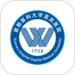 掌上宣武医院2024版