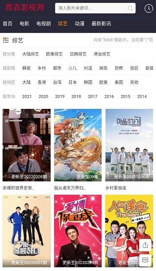 西农影视纯净版