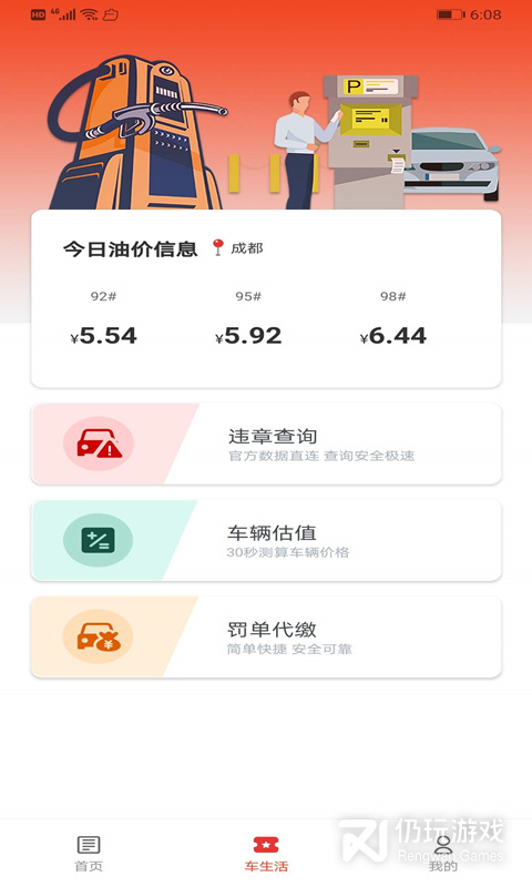 西瓜二手车