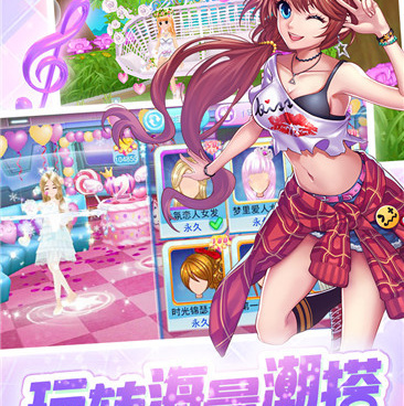 一起来跳舞最新版手游合集