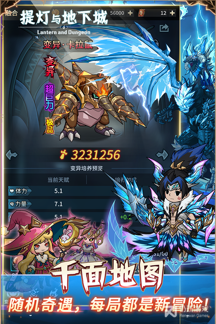 提灯与地下城最新版