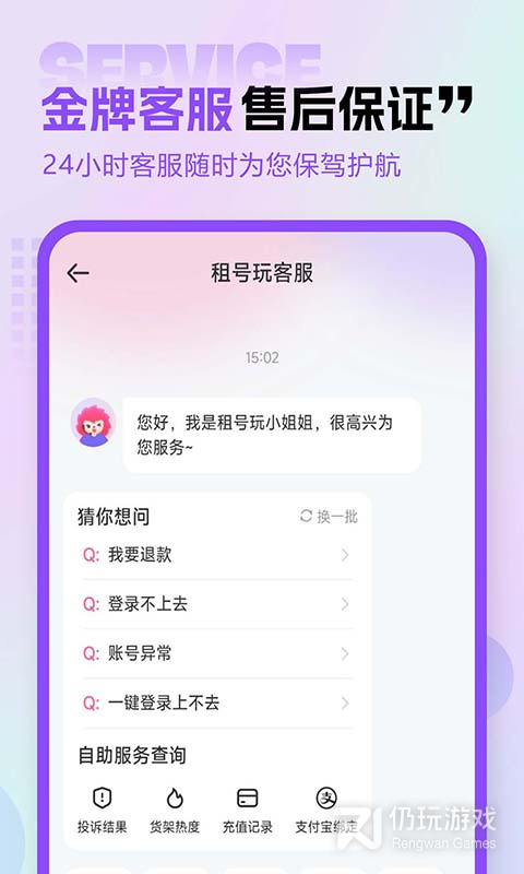租号玩专业版