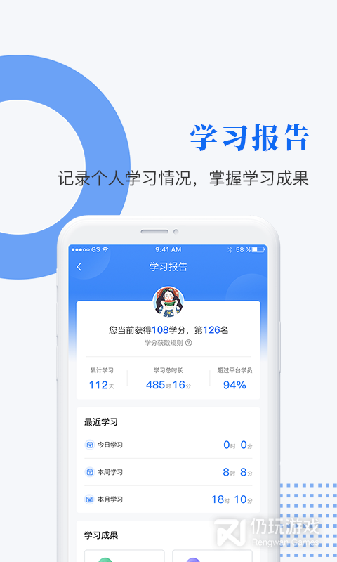 中研企课堂最新版