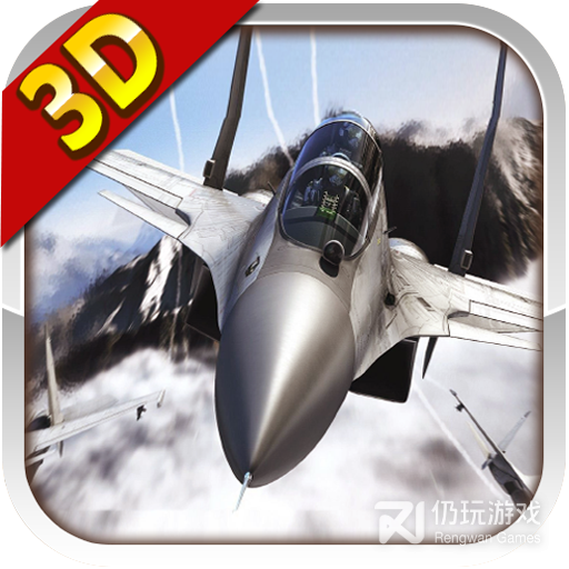 飞机大战3D
