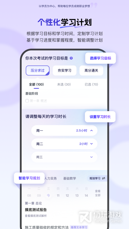 环球网校