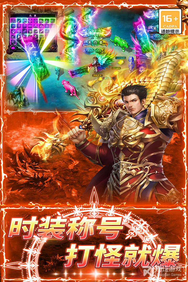 龙城传奇