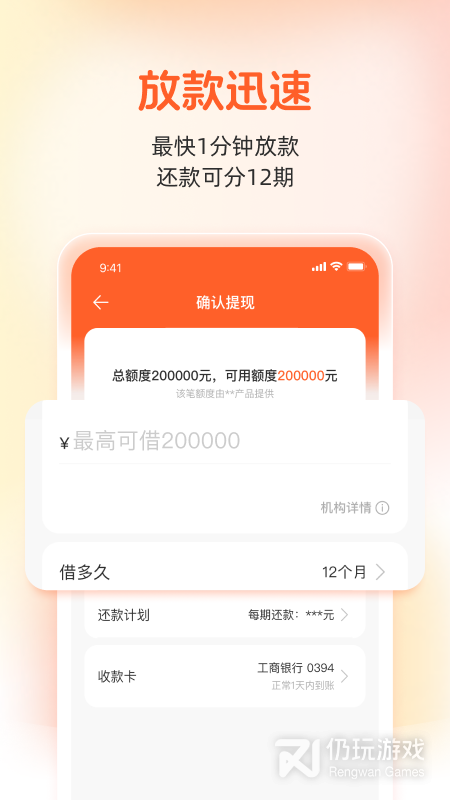 2022不看逾期的贷款手机软件合集