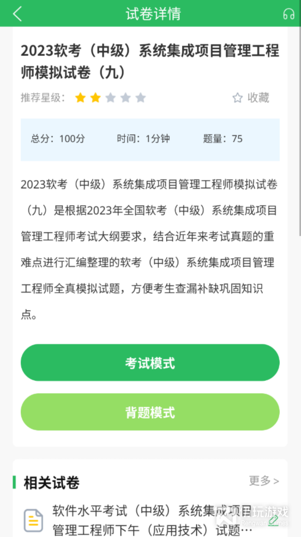 网络工程师