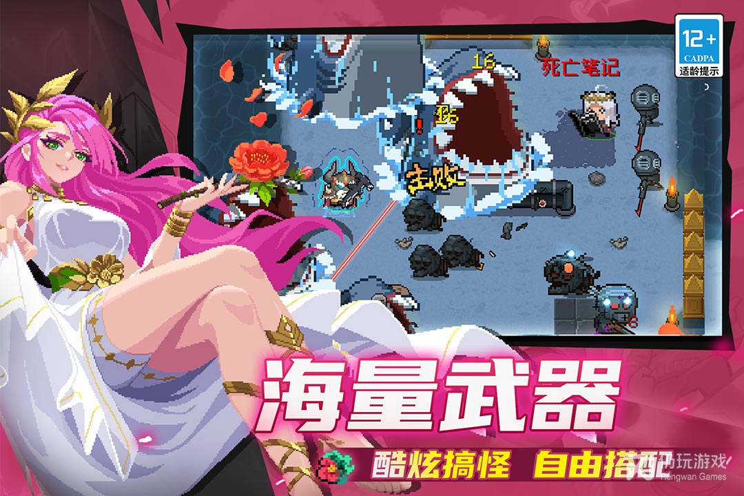 元气骑士