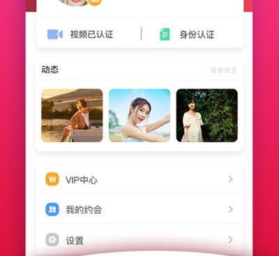 和甜心约会同款的手机软件合集