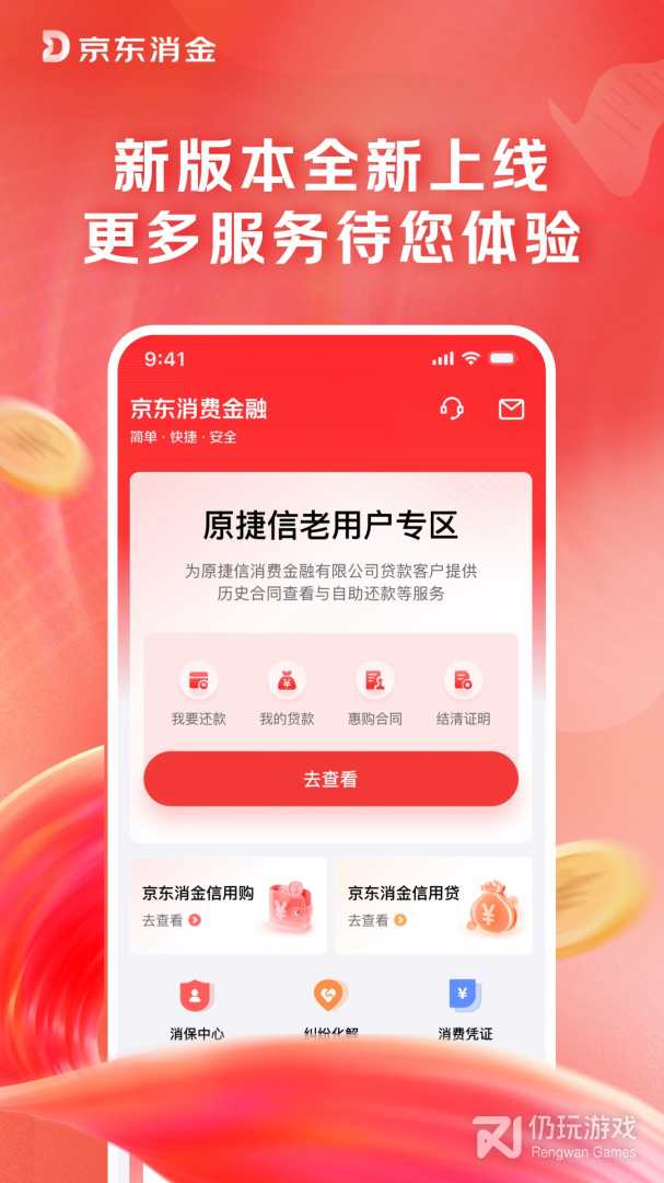 捷信金融